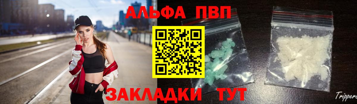 Александров  A-PVP СК  Alpha-PVP СК КРИС  Alpha PVP  Вход с VPN 