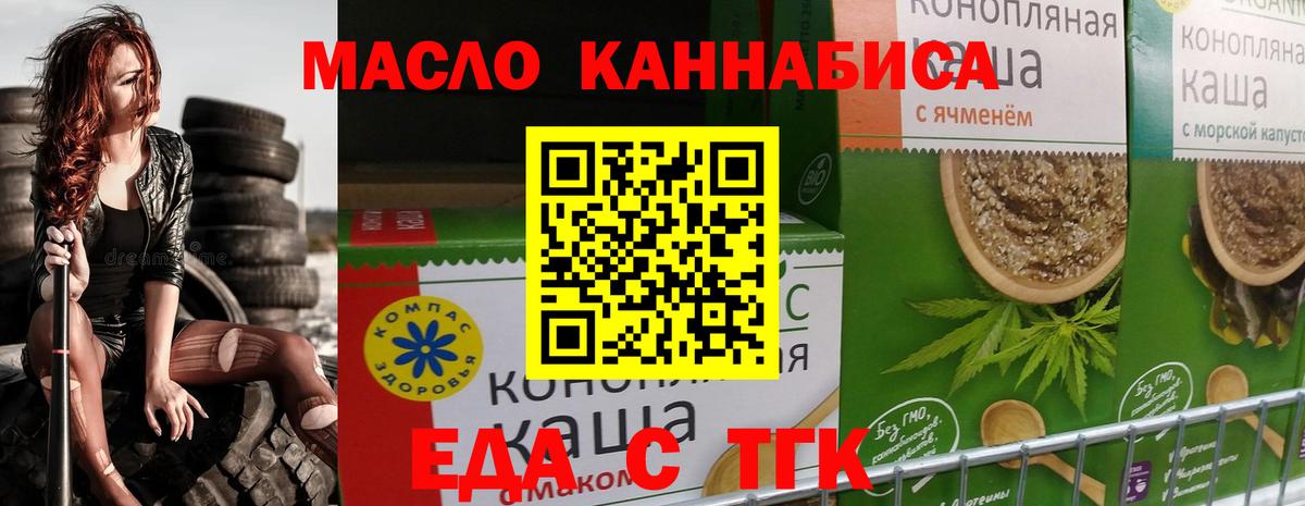 Александров  Печенье с ТГК конопля  Вход с VPN 