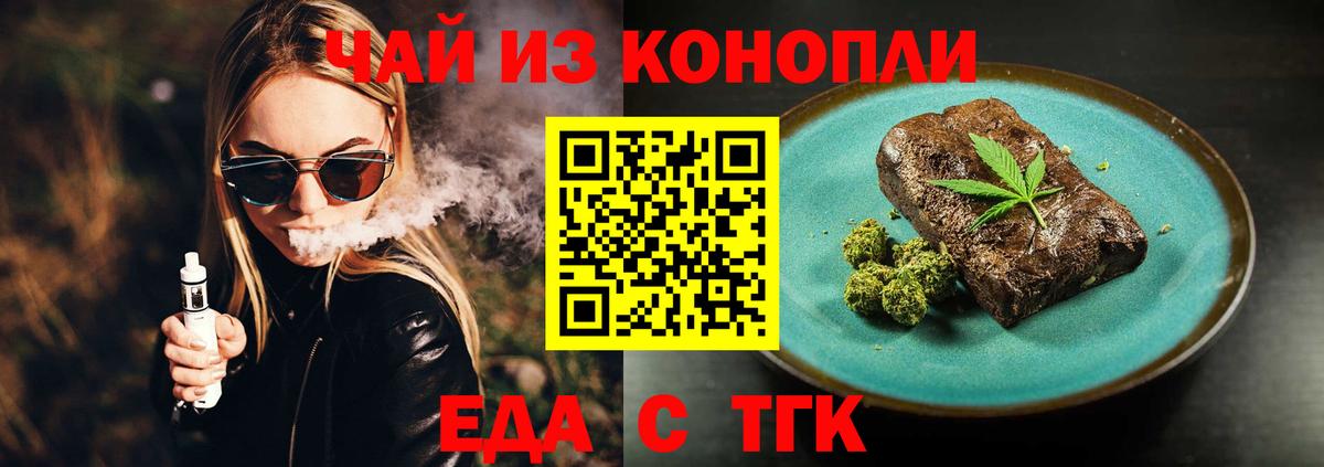 Canna-Cookies марихуана Александров