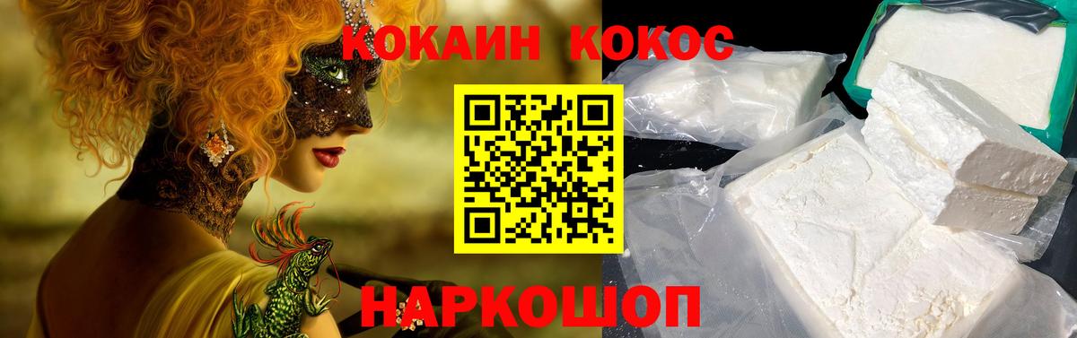 Кокаин Перу Александров