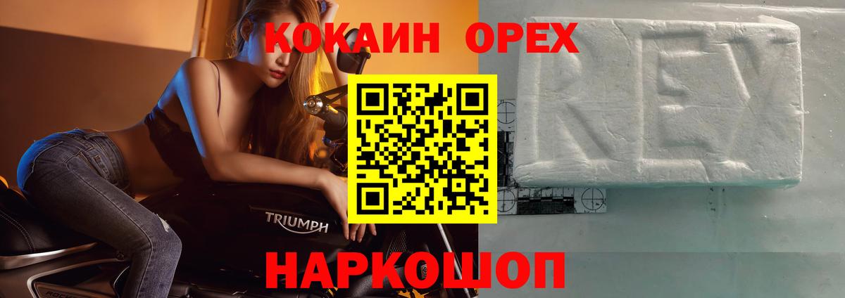 Александров  Cocaine Columbia  Вход с VPN  Кокаин 97% 