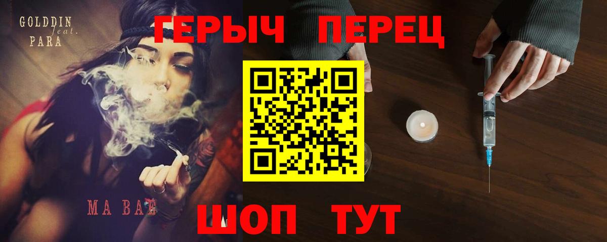 Александров  ГЕРОИН белый  Вход с VPN 