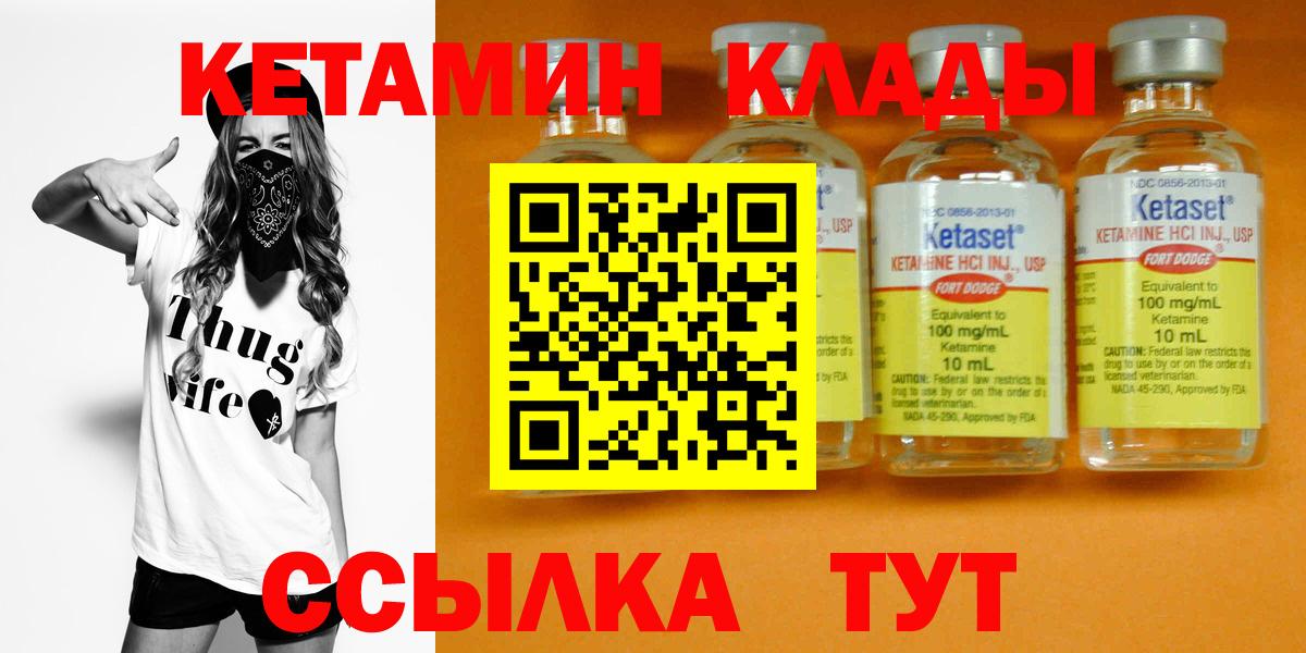 Александров  КЕТАМИН VHQ  Вход с VPN 