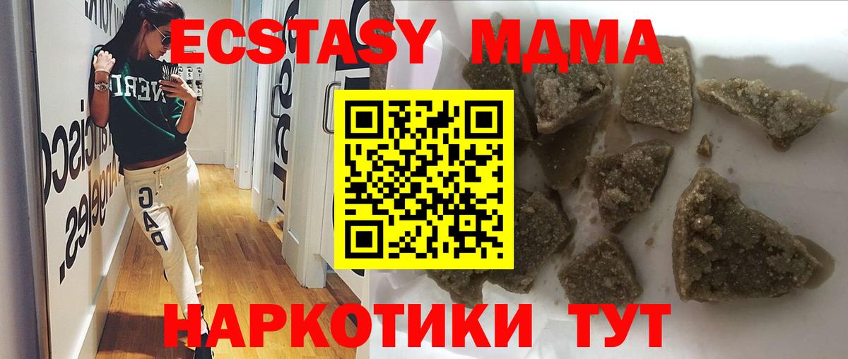 MDMA молли Александров