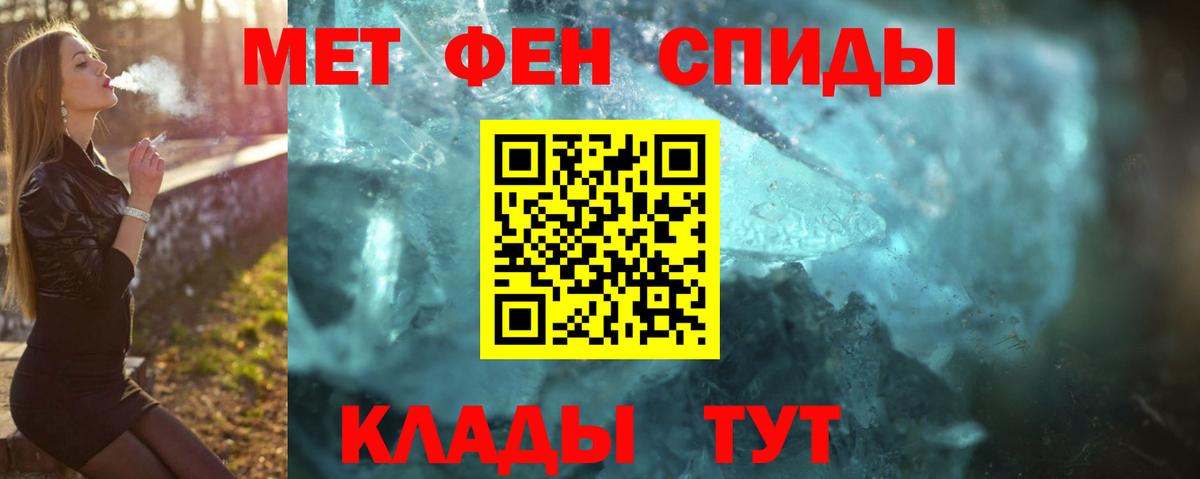 МЕТАМФЕТАМИН Methamphetamine Александров