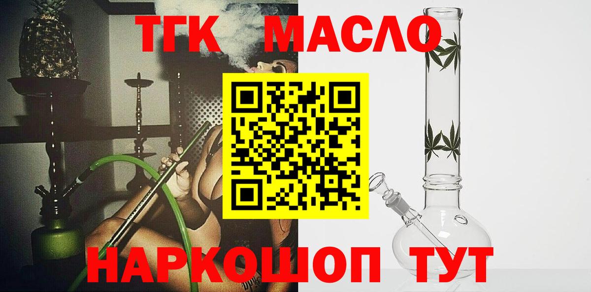 ТГК вейп Александров