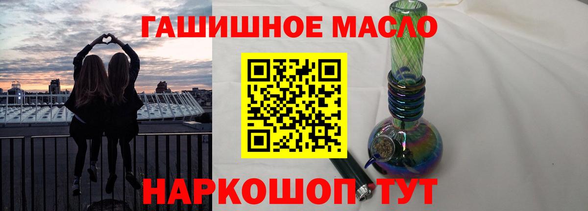 ТГК жижа  ТГК вейп  Александров  Вход с VPN 